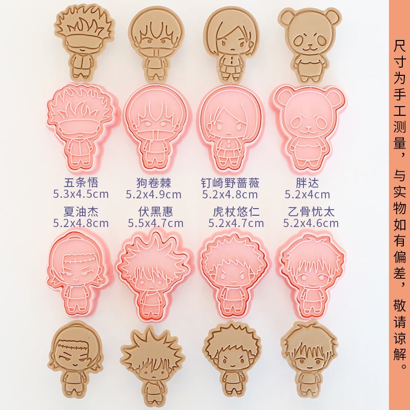 8pcs Jujutsu Kaisen Cake Cooki - Baking Kitchen For Kids บทวิจารณ์และราคา